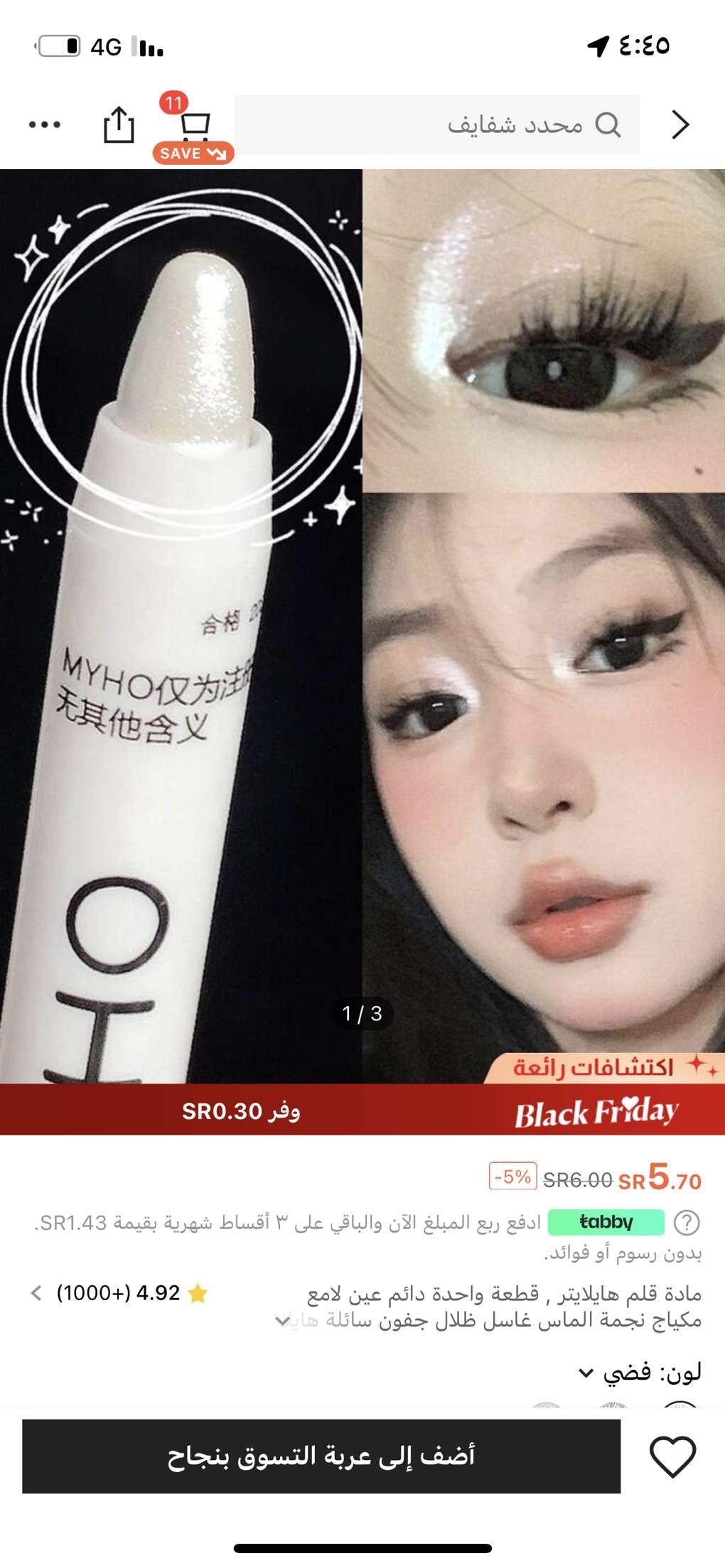 سميه ال قسيم