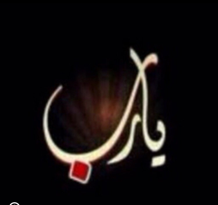 محمد البلوي