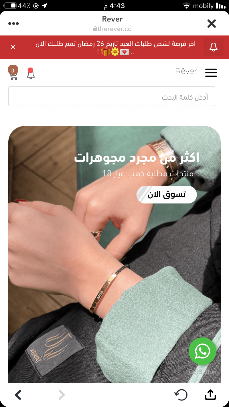 سارا المرشد