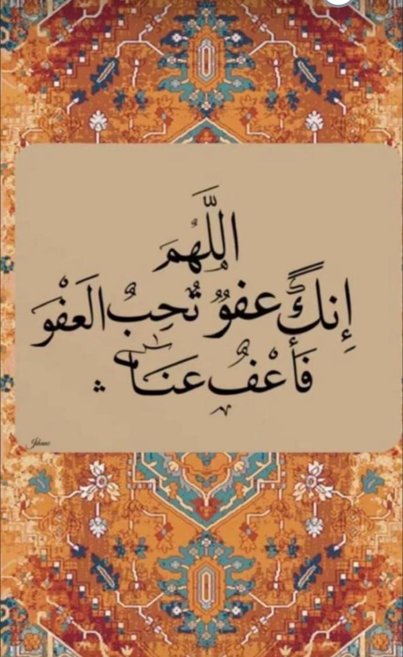 وفاء عجاج
