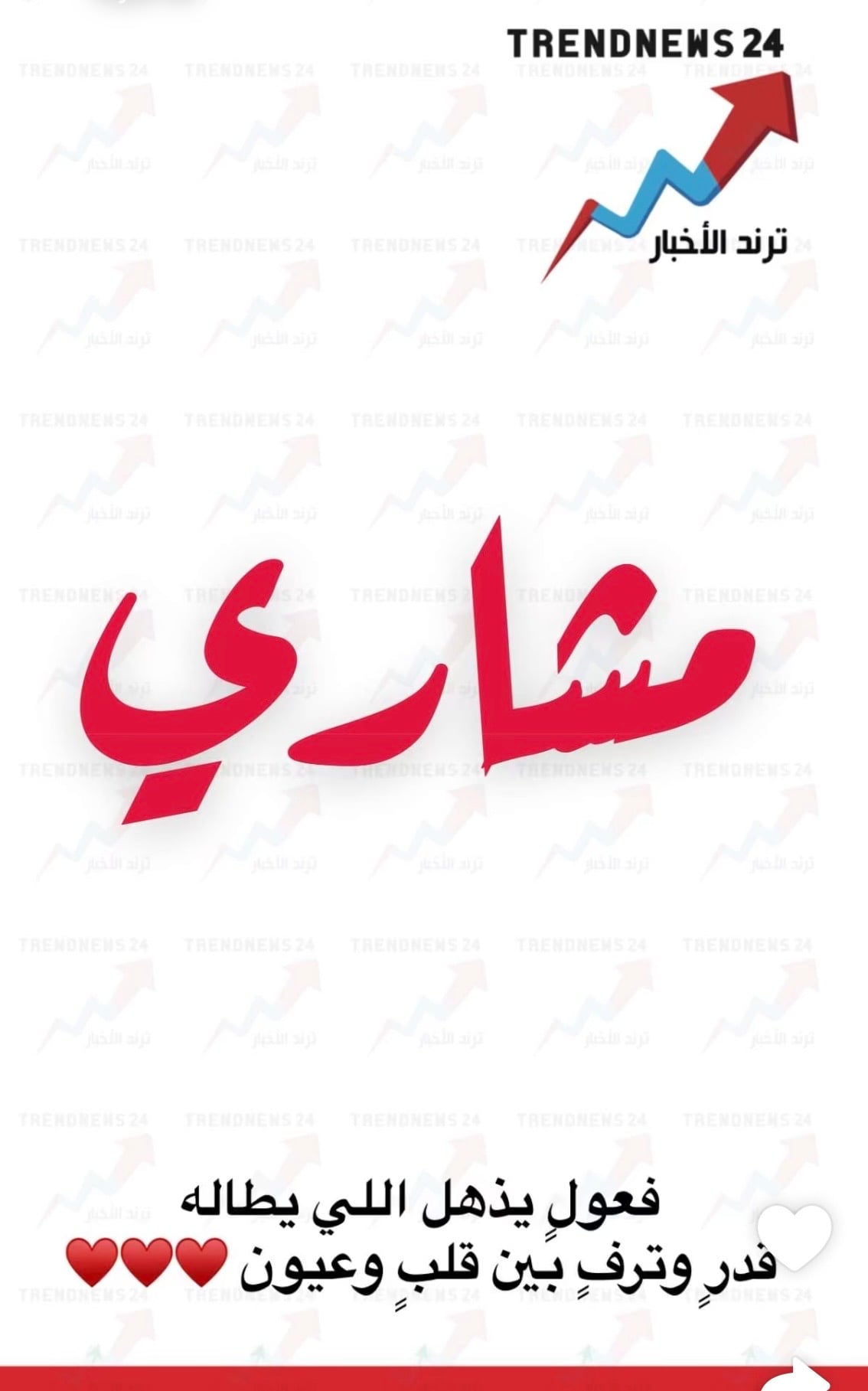 نبيلة بكاري