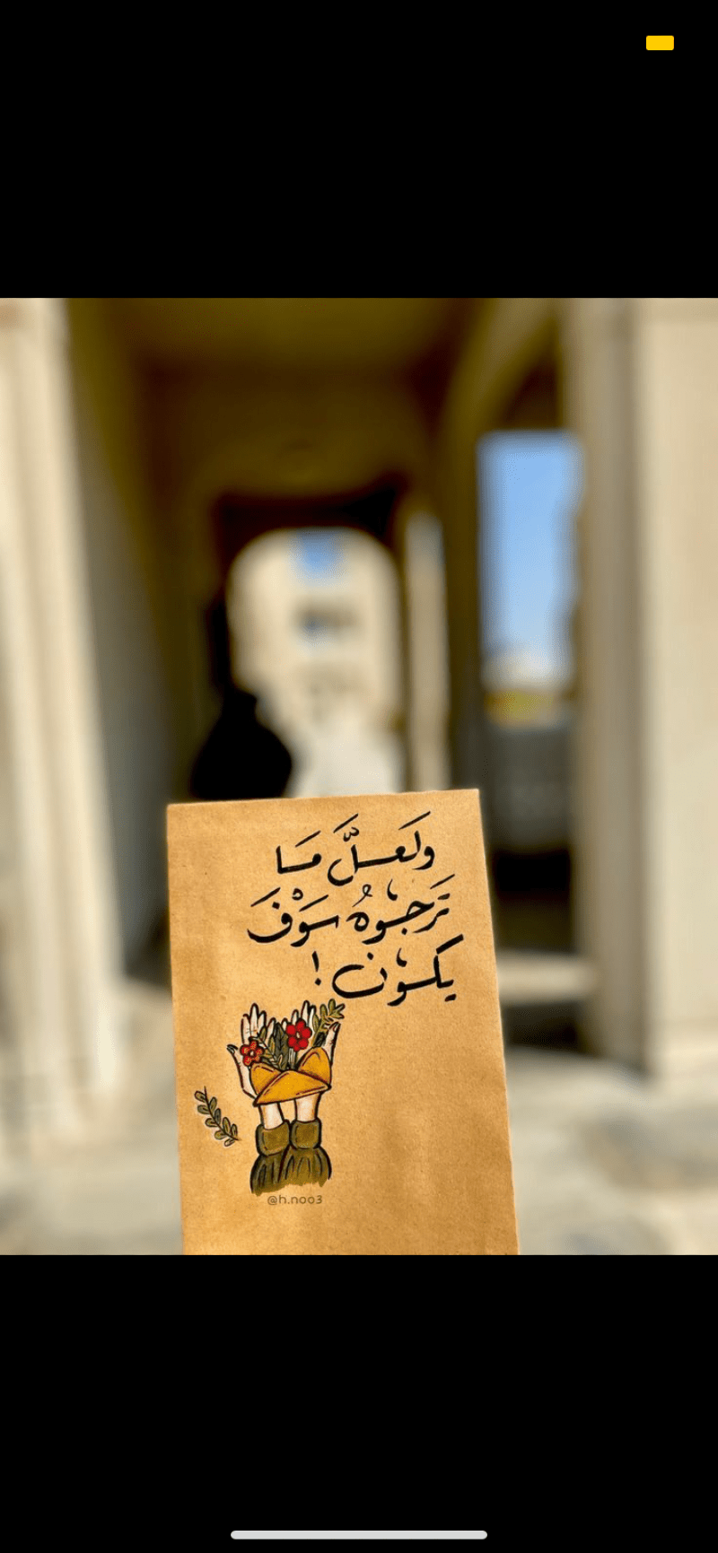 أثير بوعنز