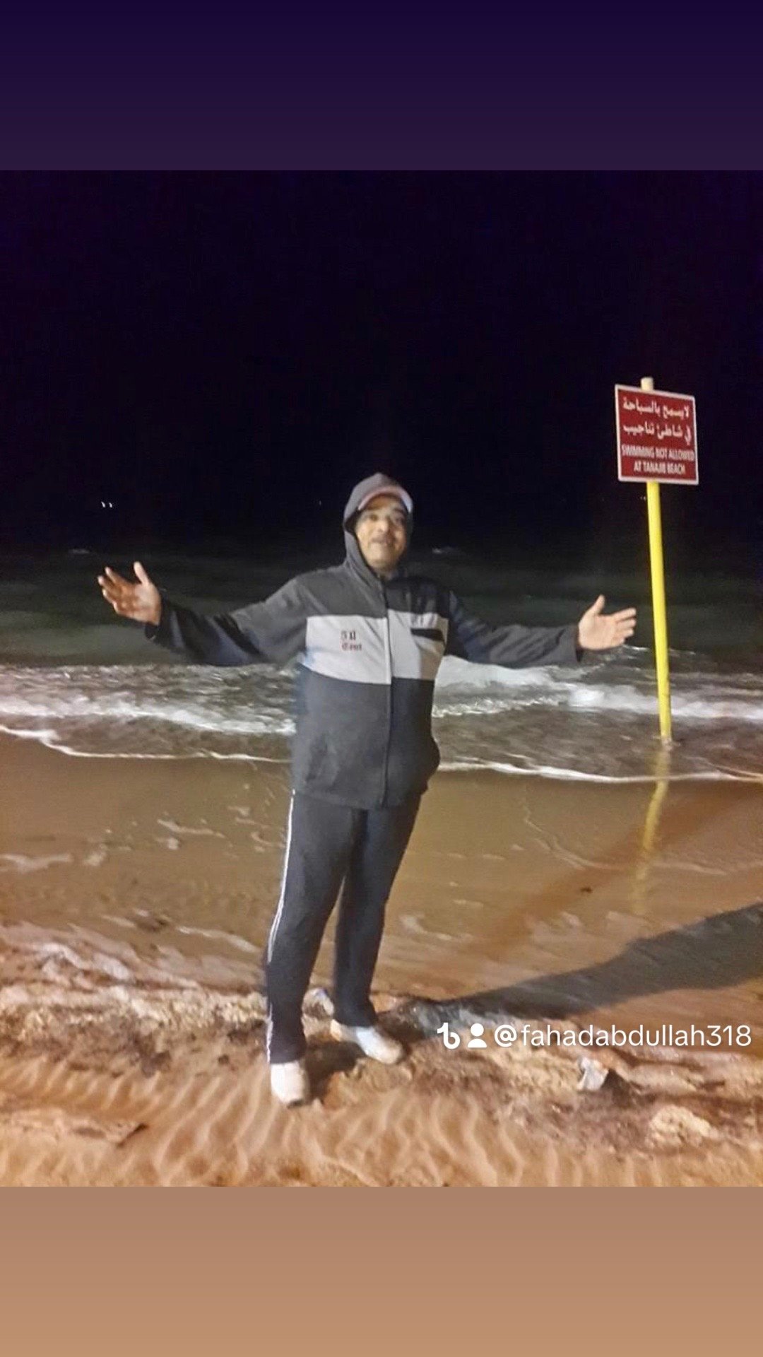 فهد عبدالله