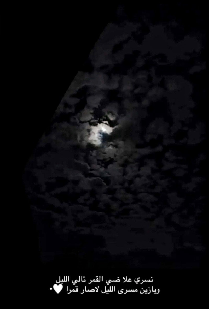 نوره العلوي