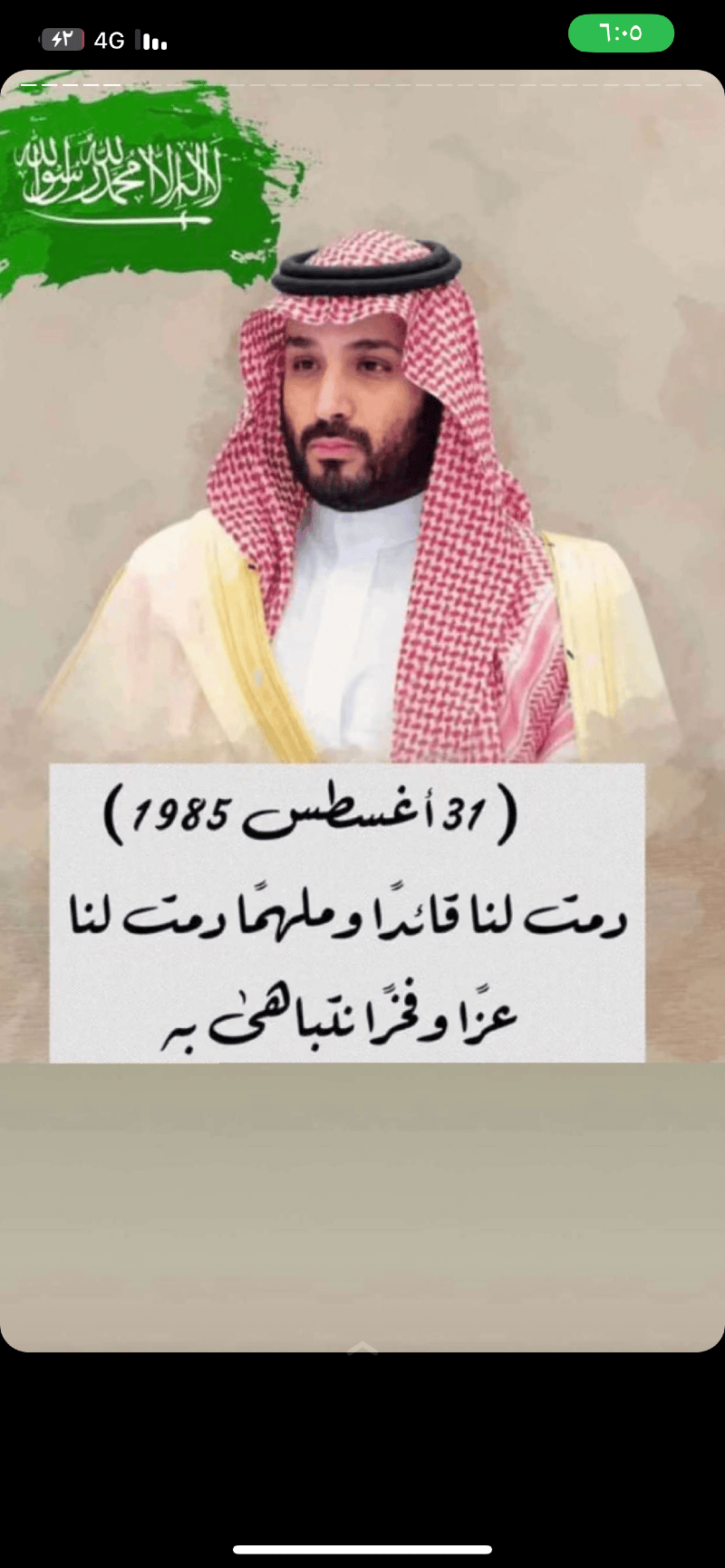 عايشه الغامدي