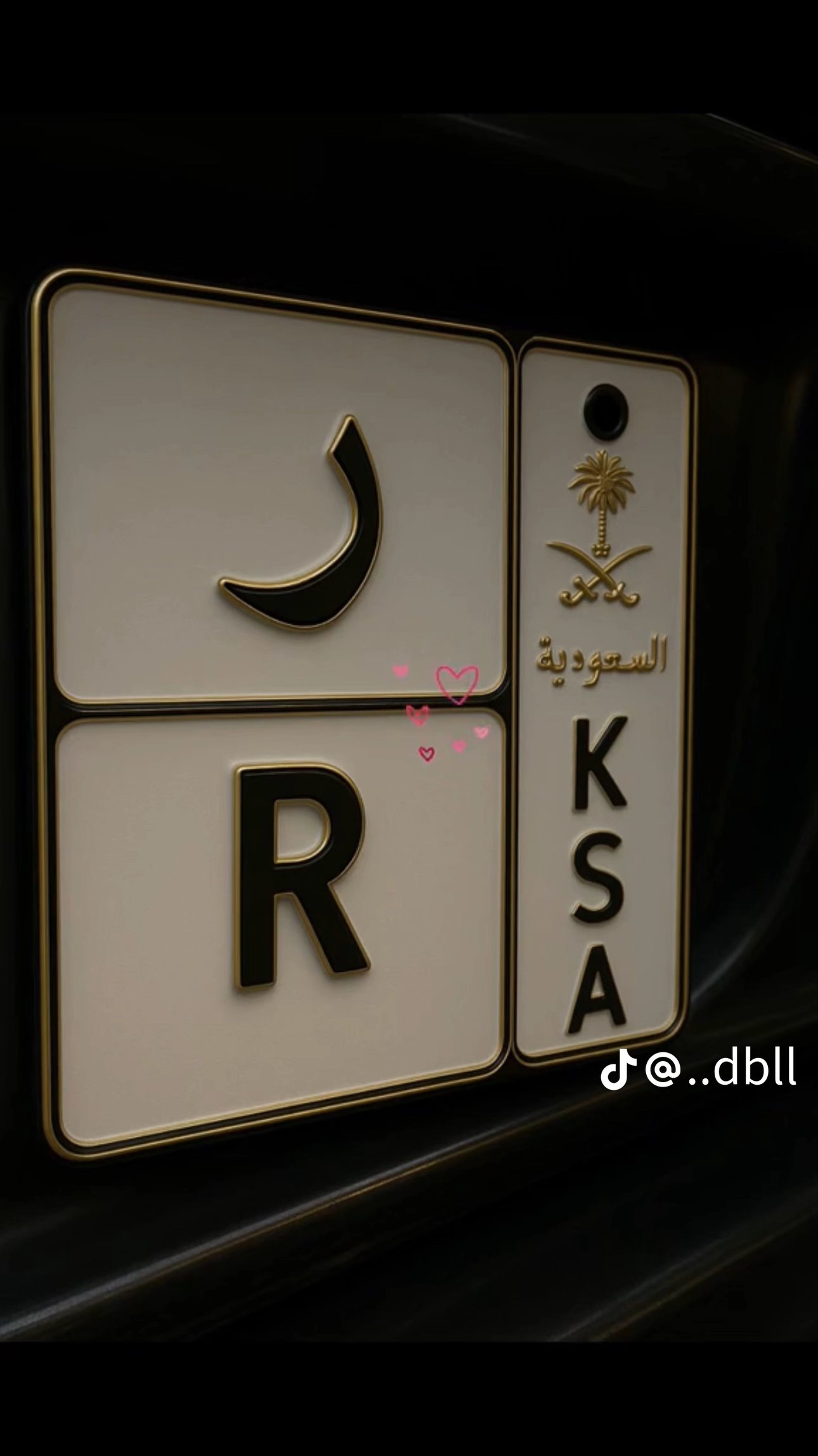 رحاب جابر السلمي