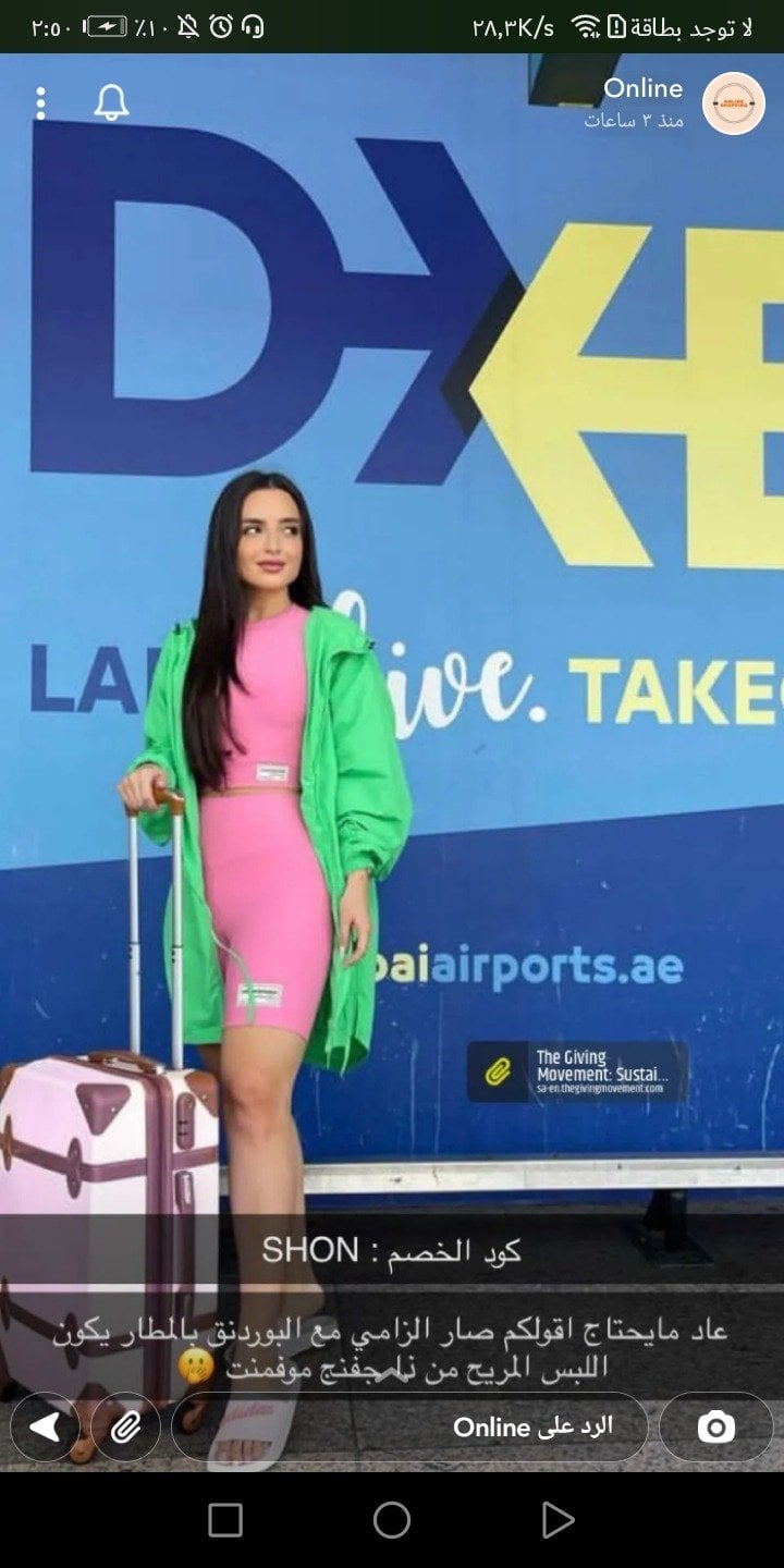 ايمان العودان