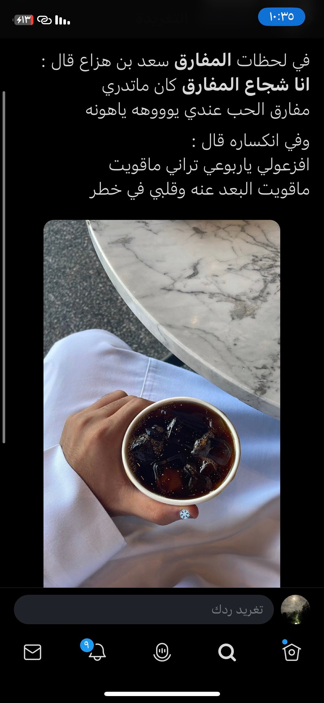 علي ال محمد