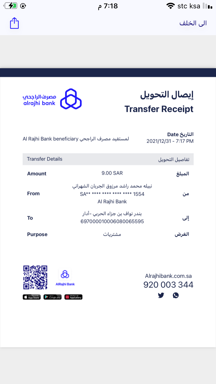 نبيله الشهراني