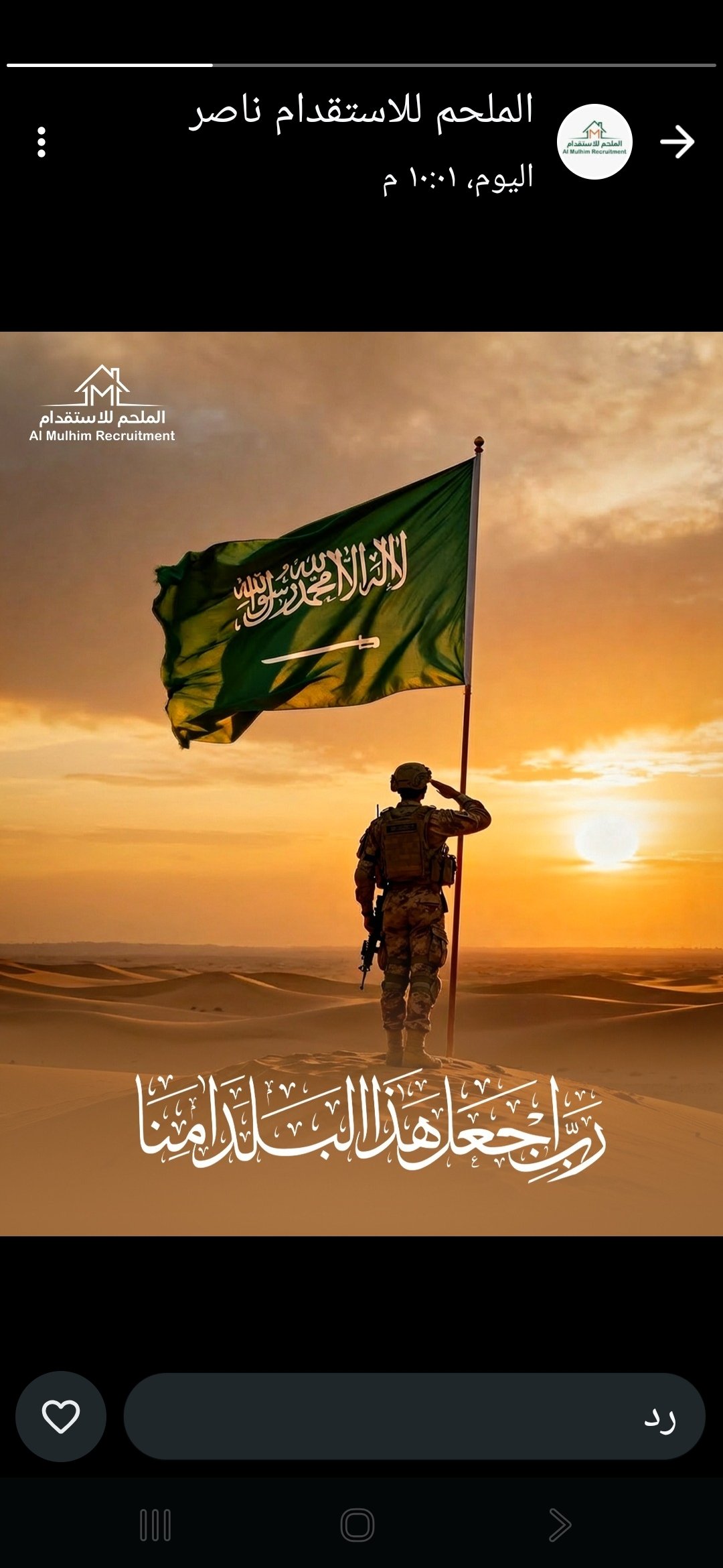 عارف الصنقور