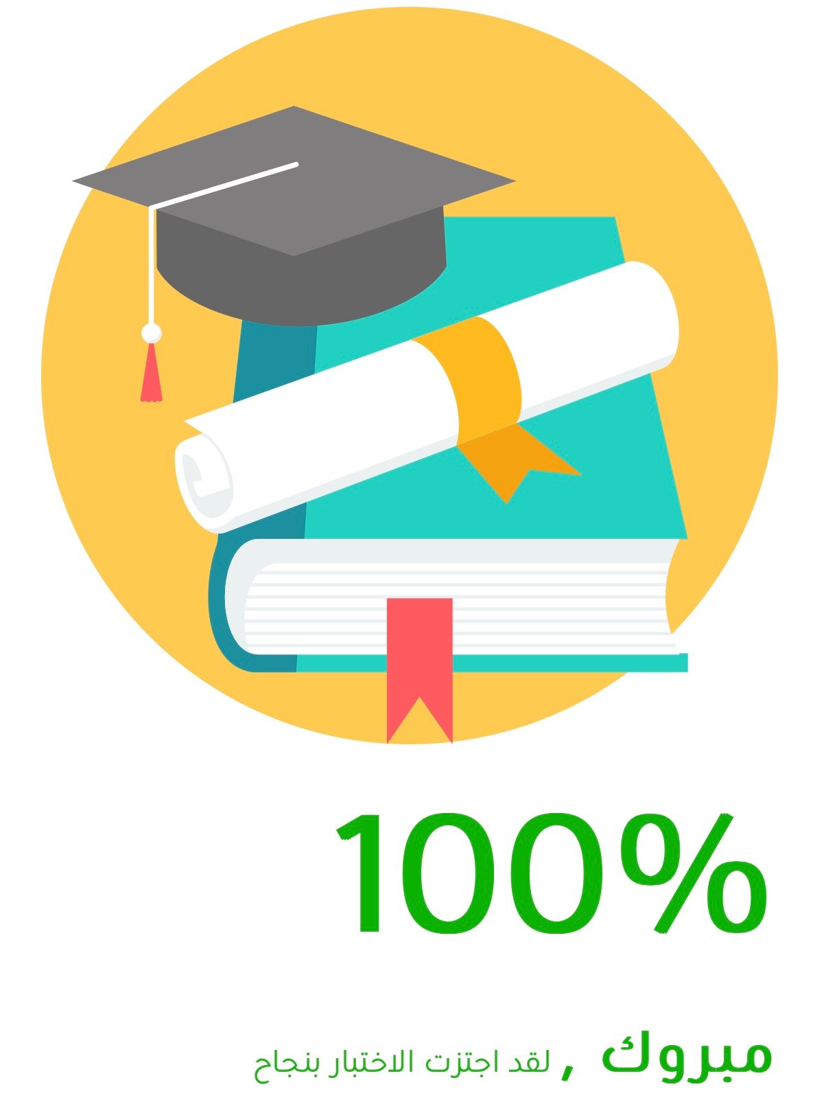 نورة الصآلح