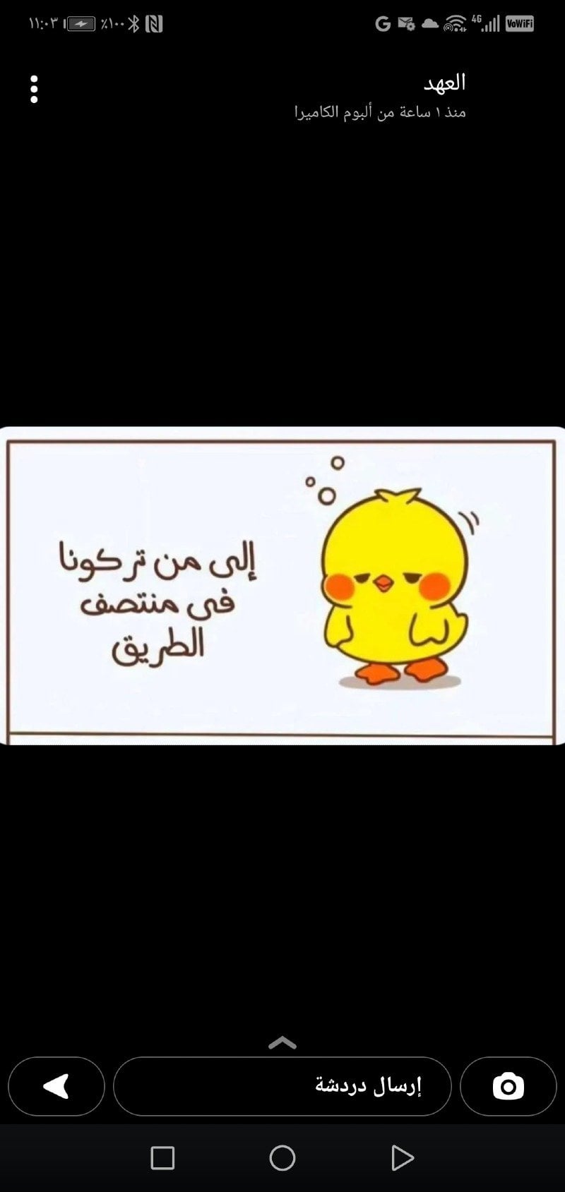 اماني العطوي