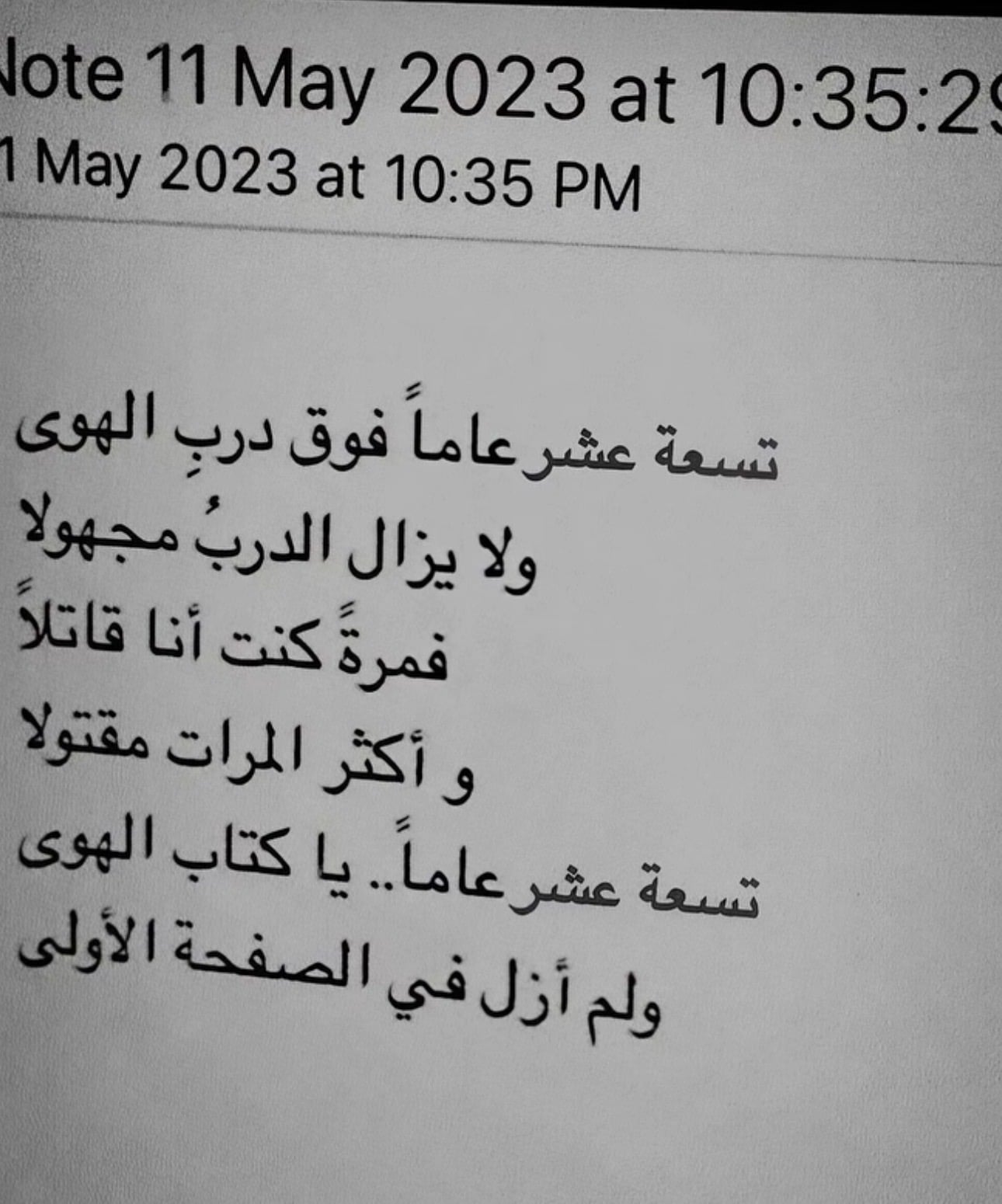 Ahmed Ali