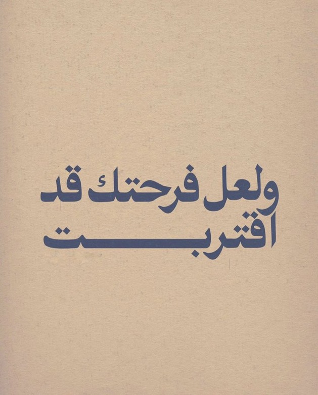 نباته الشدي