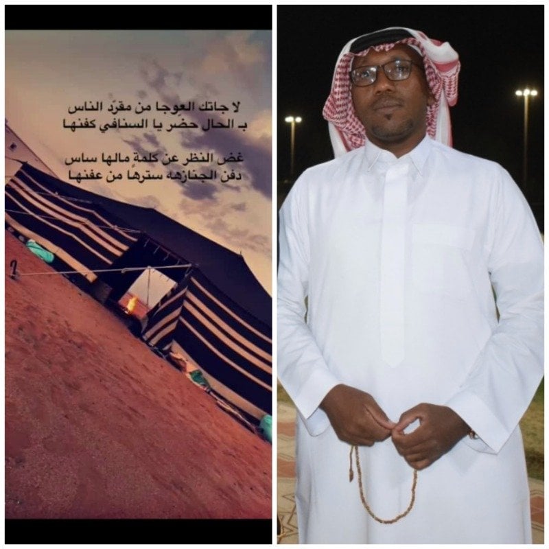 سعيدان اليامي