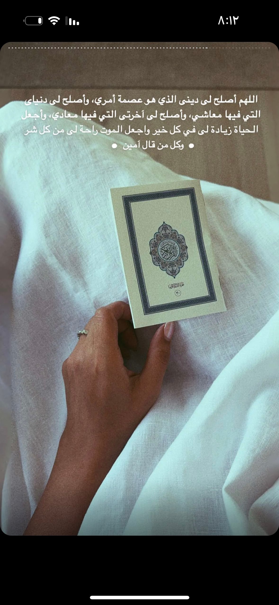 عهود العجمي