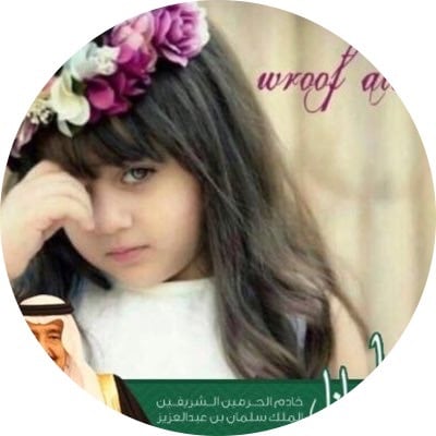 وريف الطويرقي