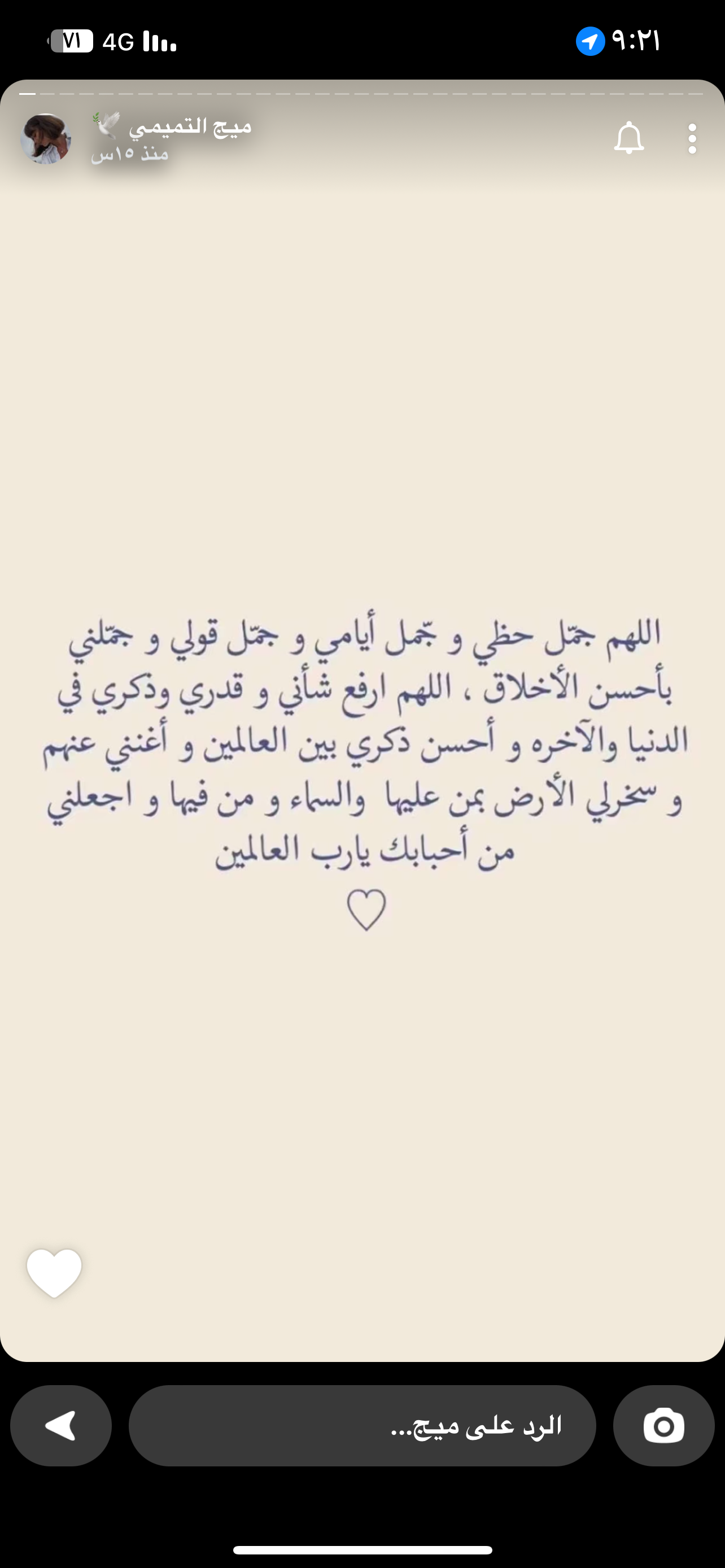 هاجر العاوي