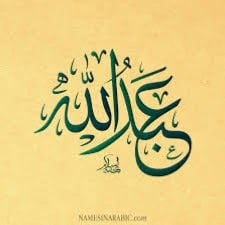 عبدالله البقمي