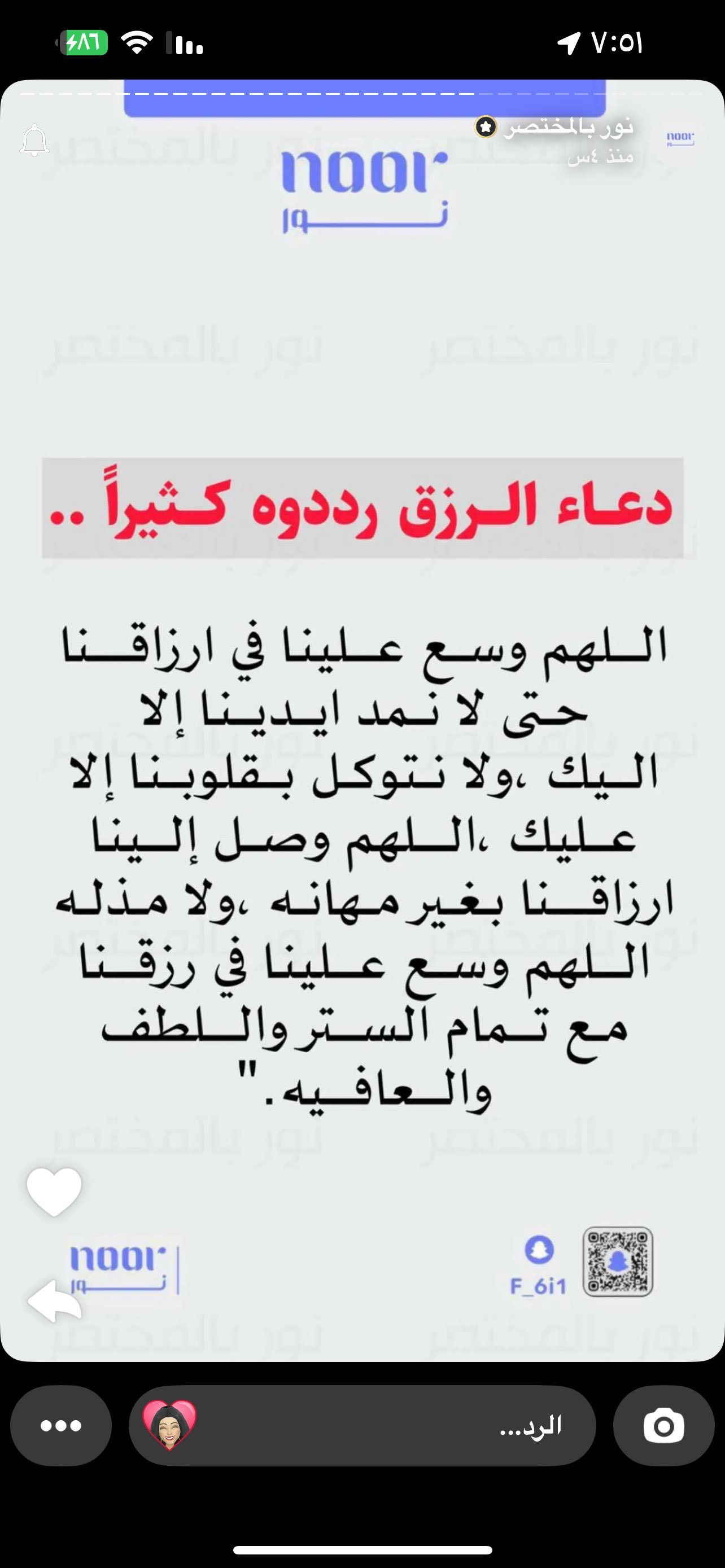 مريم البلوشي