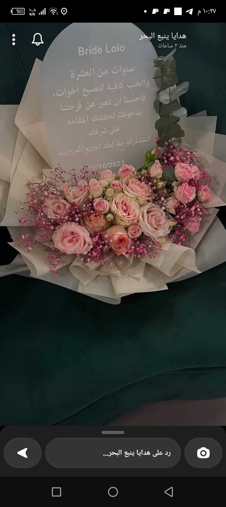 سمر العمودي