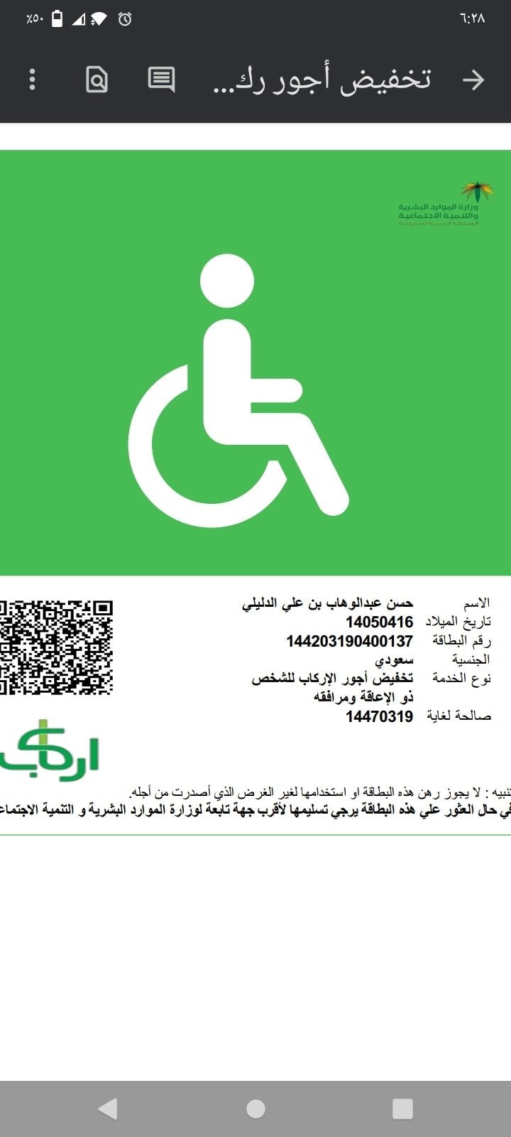حسن 