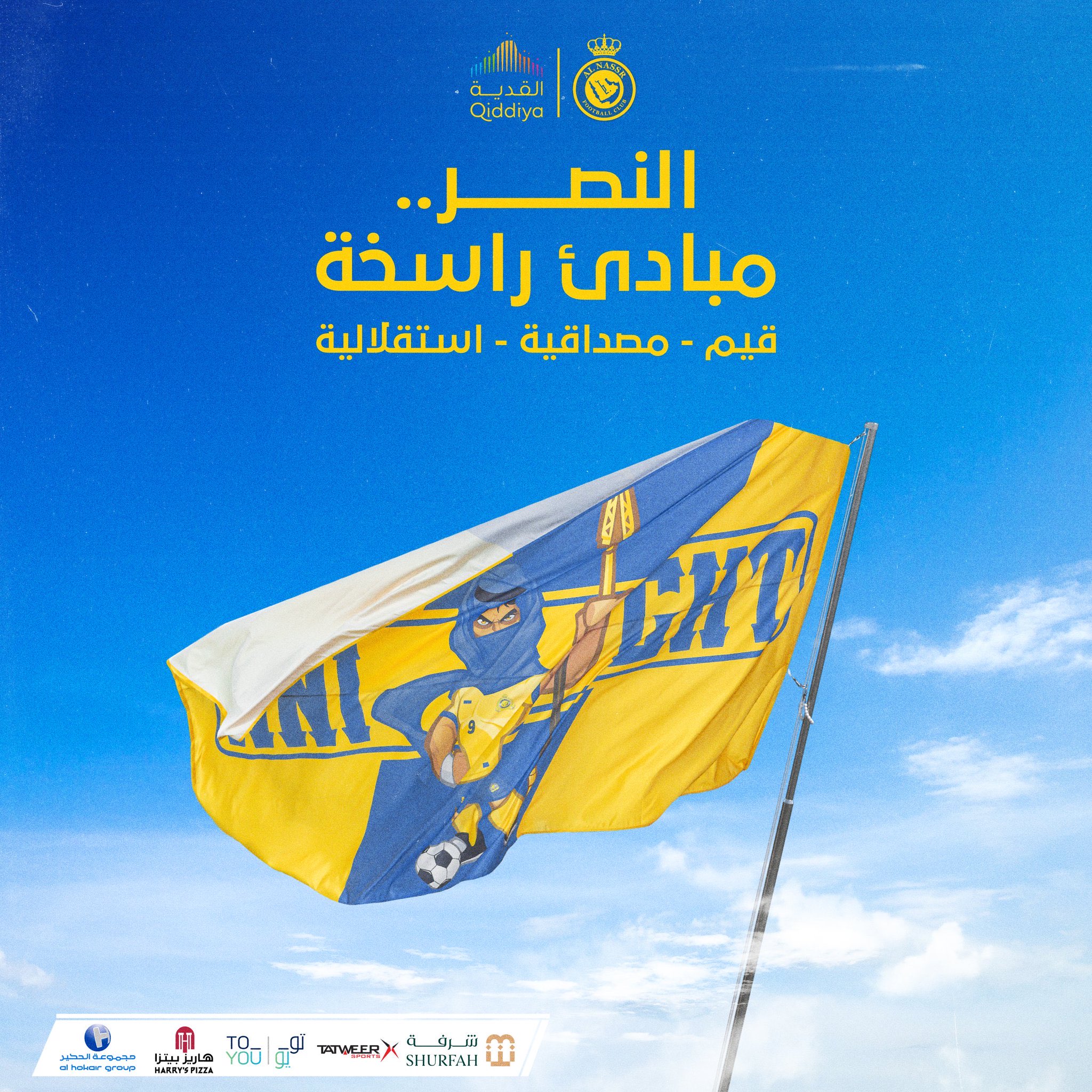 يوسف الرويلي