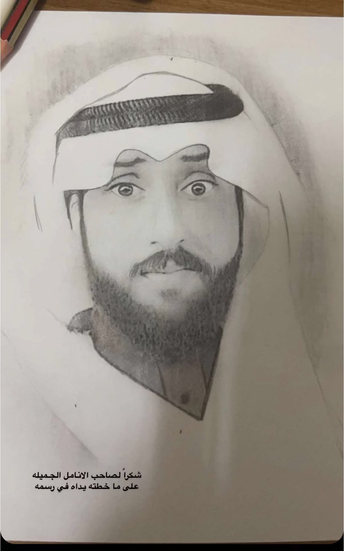MESHAL AL JUHANI