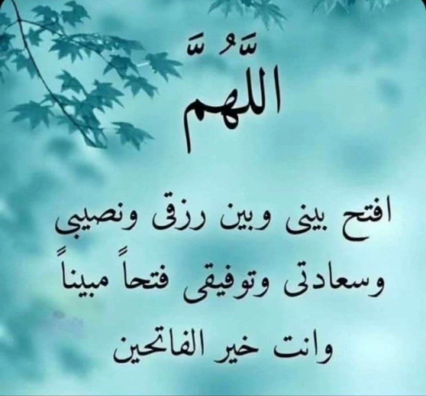 عيوش عاتي