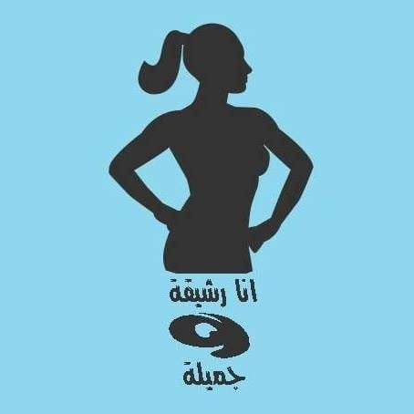 فاطمــة القديحي