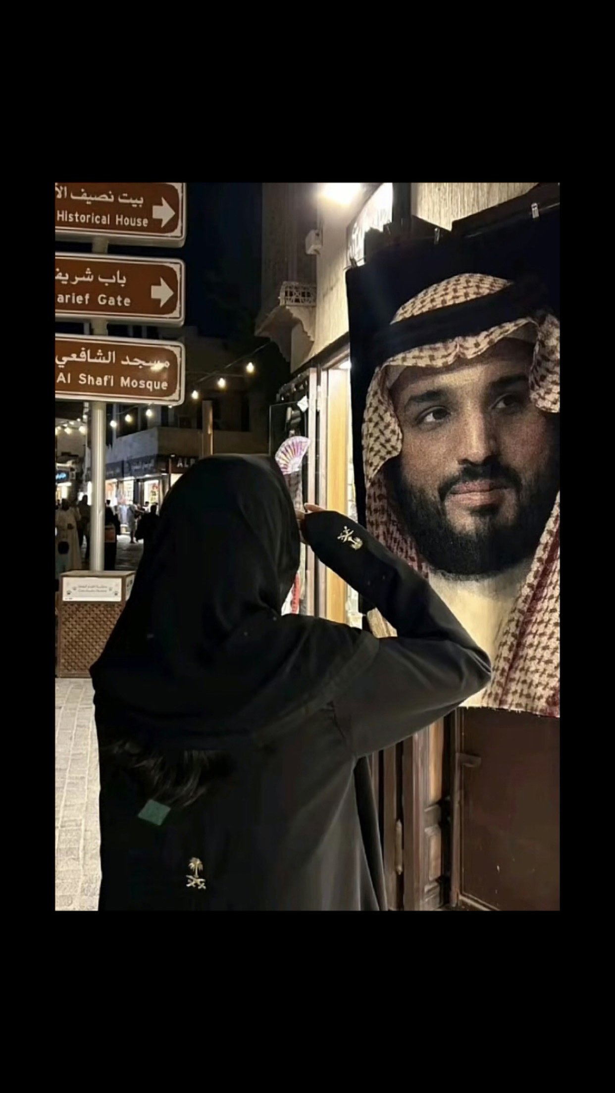 منار العنزي