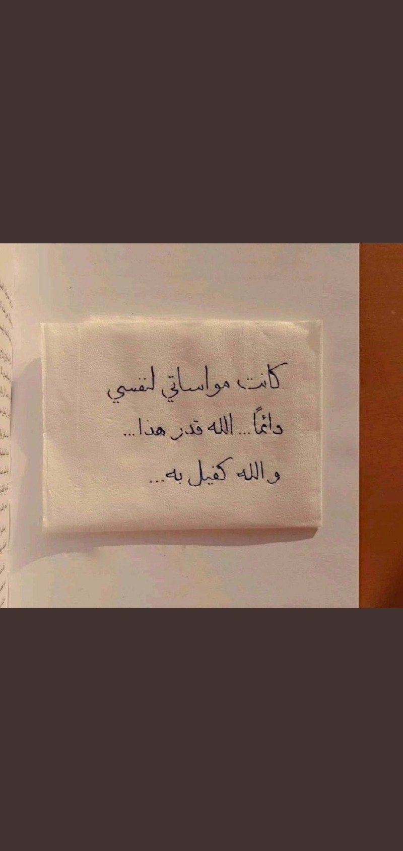 ايمان بخاري