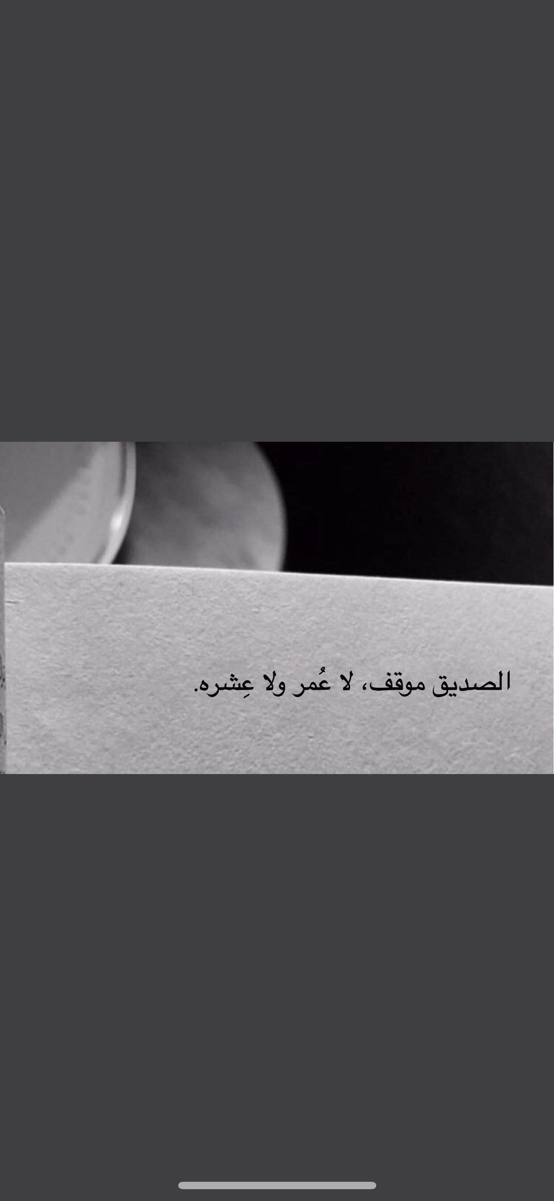 نهله الفهد