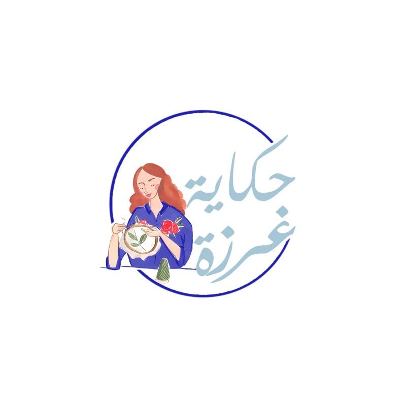 حكاية غرزة