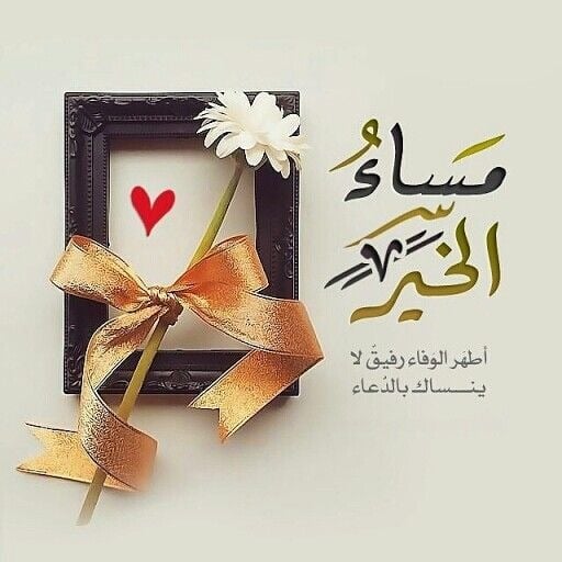 صبحاء محمد مبارك الشهراني