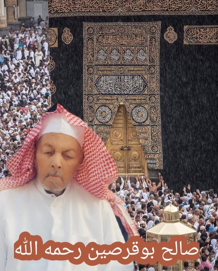 محمد بوقرصين