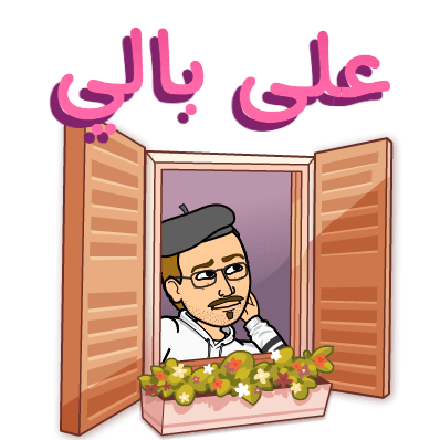 سالم اليامي