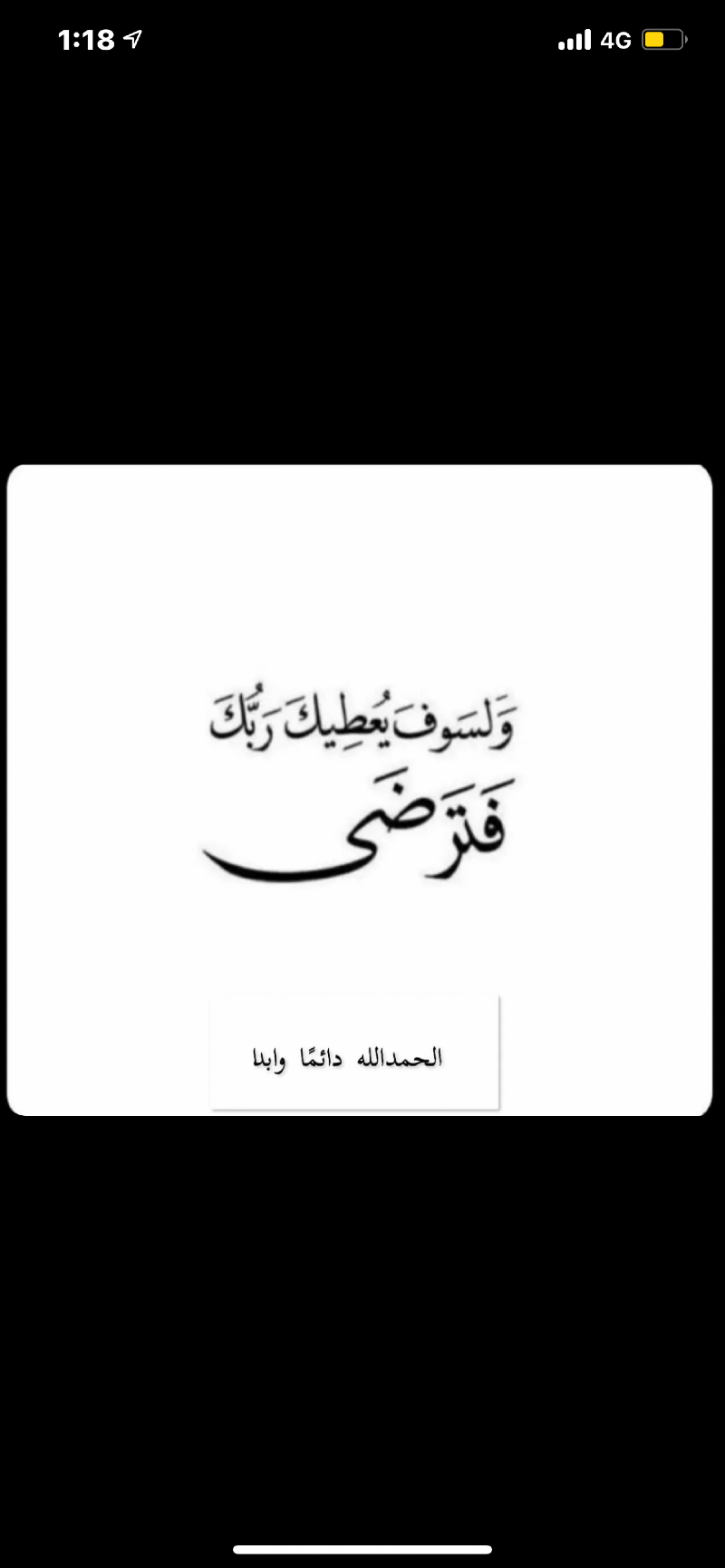 بشرى المولد