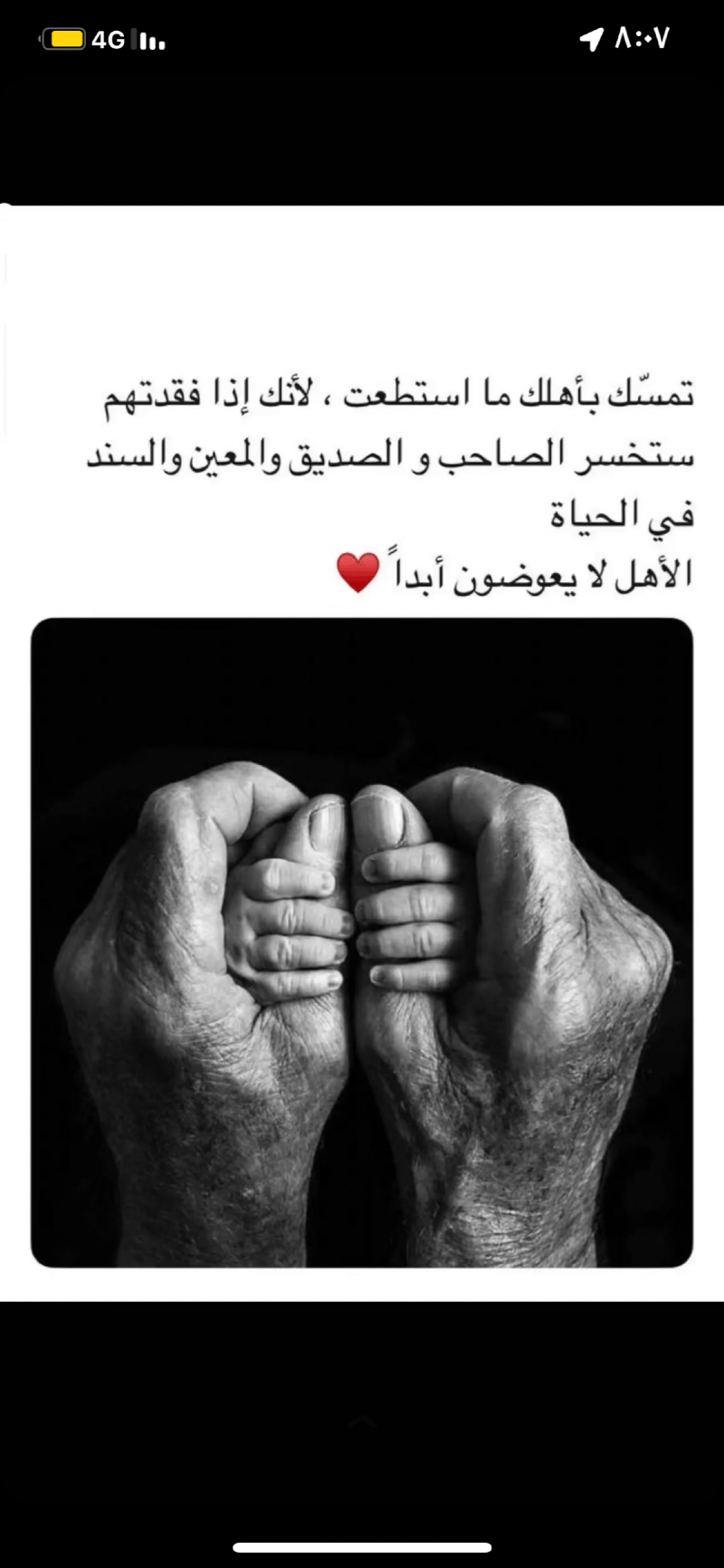 أمجاد العتيبي