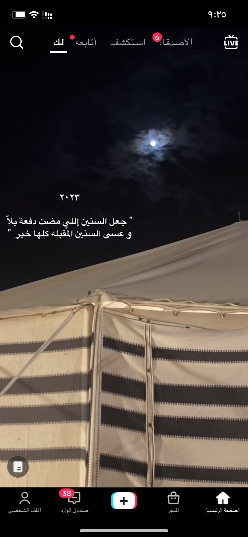 صقر العنزي