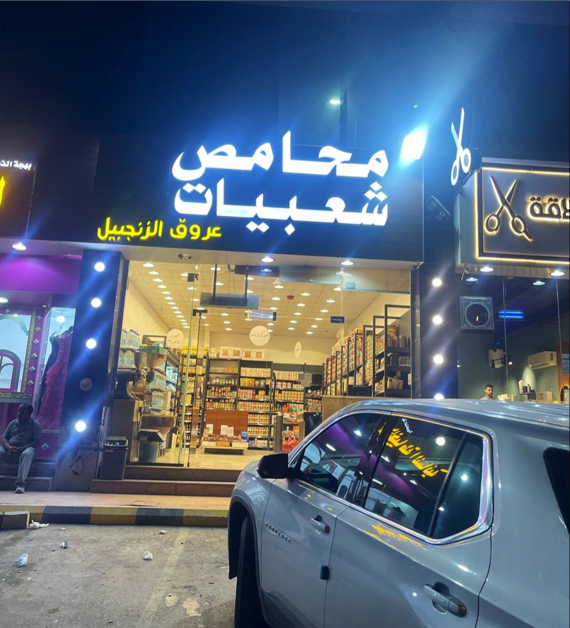 سامي بن محمد