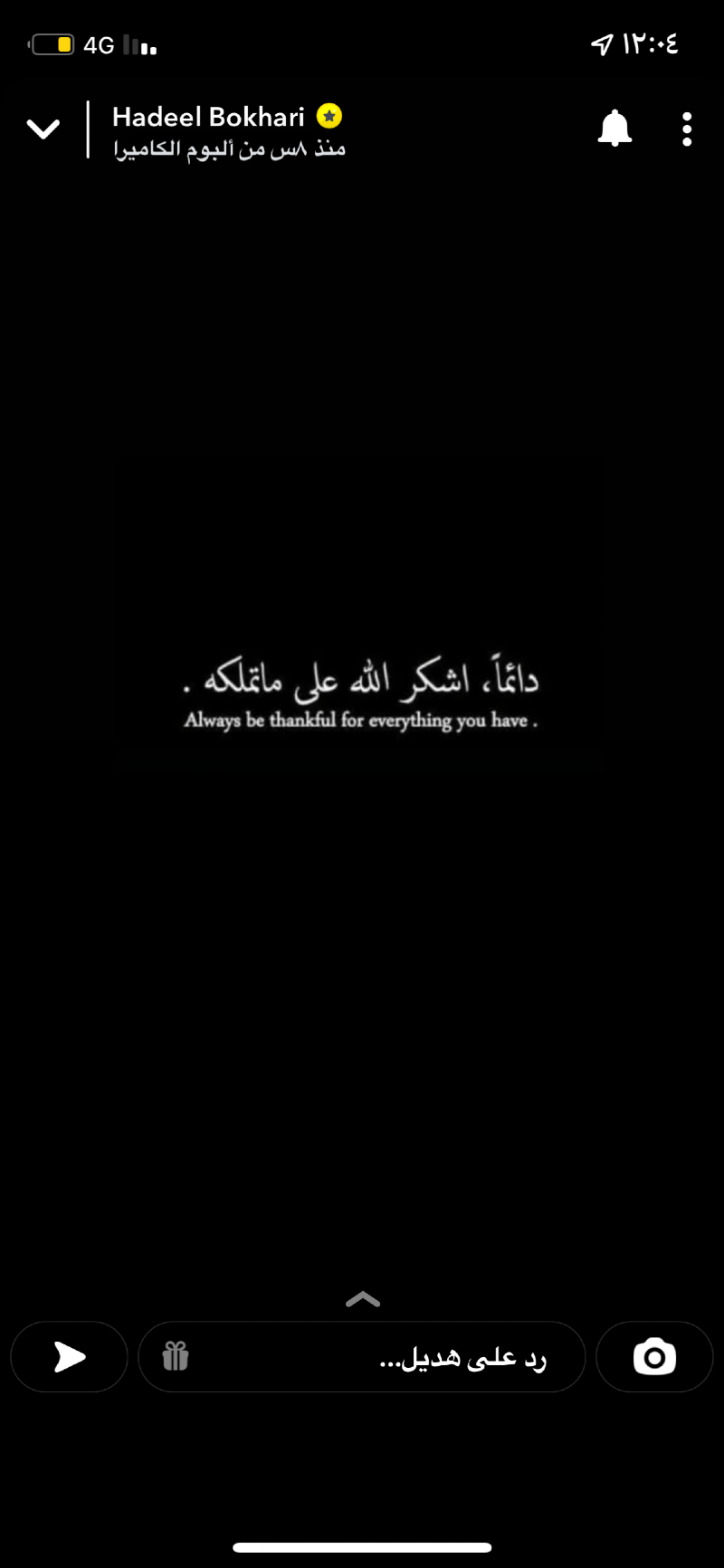 مروه الطميحي