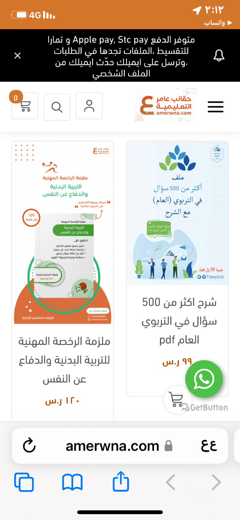 زهراء العمري