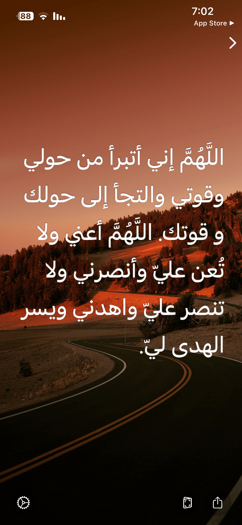 هدى الحربي