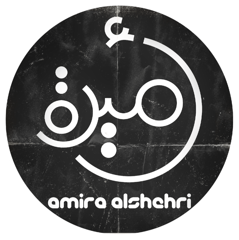 أميرة الشهري