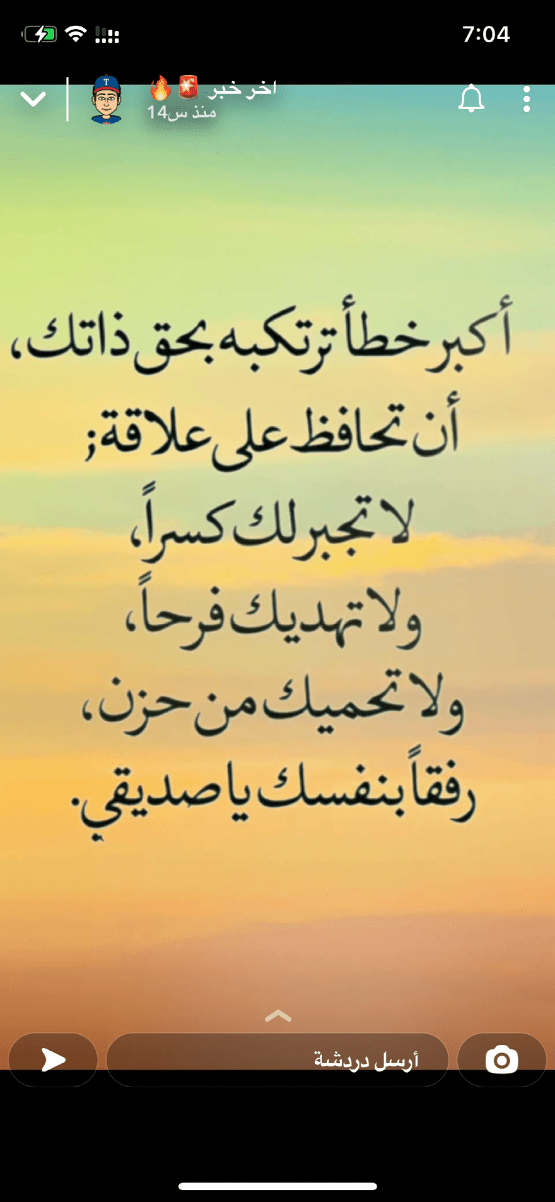 إنصاف الرحيلي