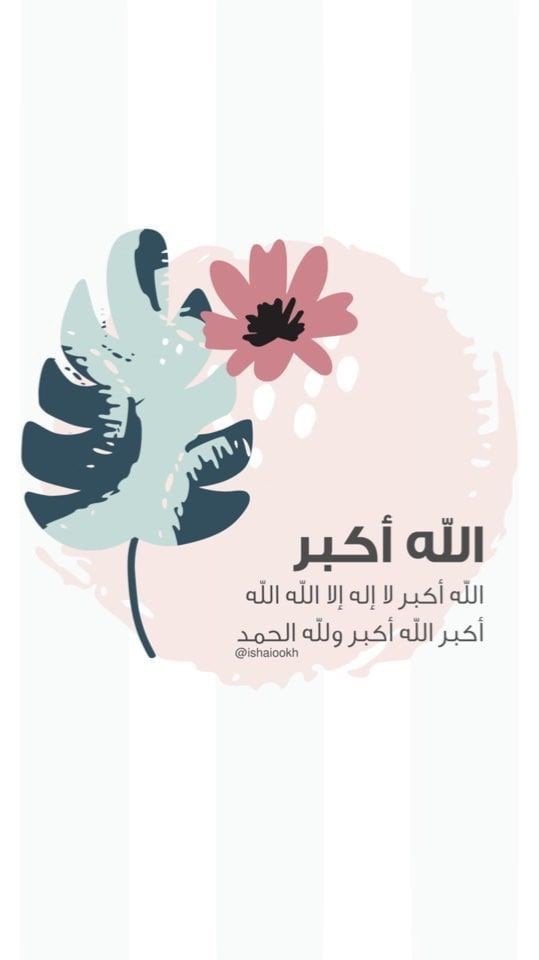 نجلاء العريفي