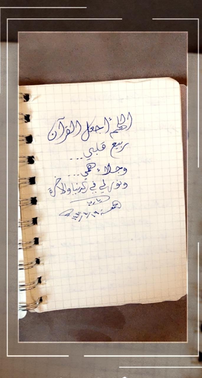 شمس الالمعي