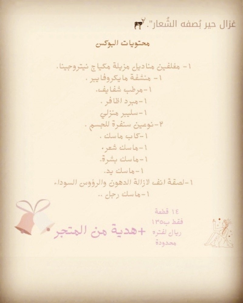 ورد العلي