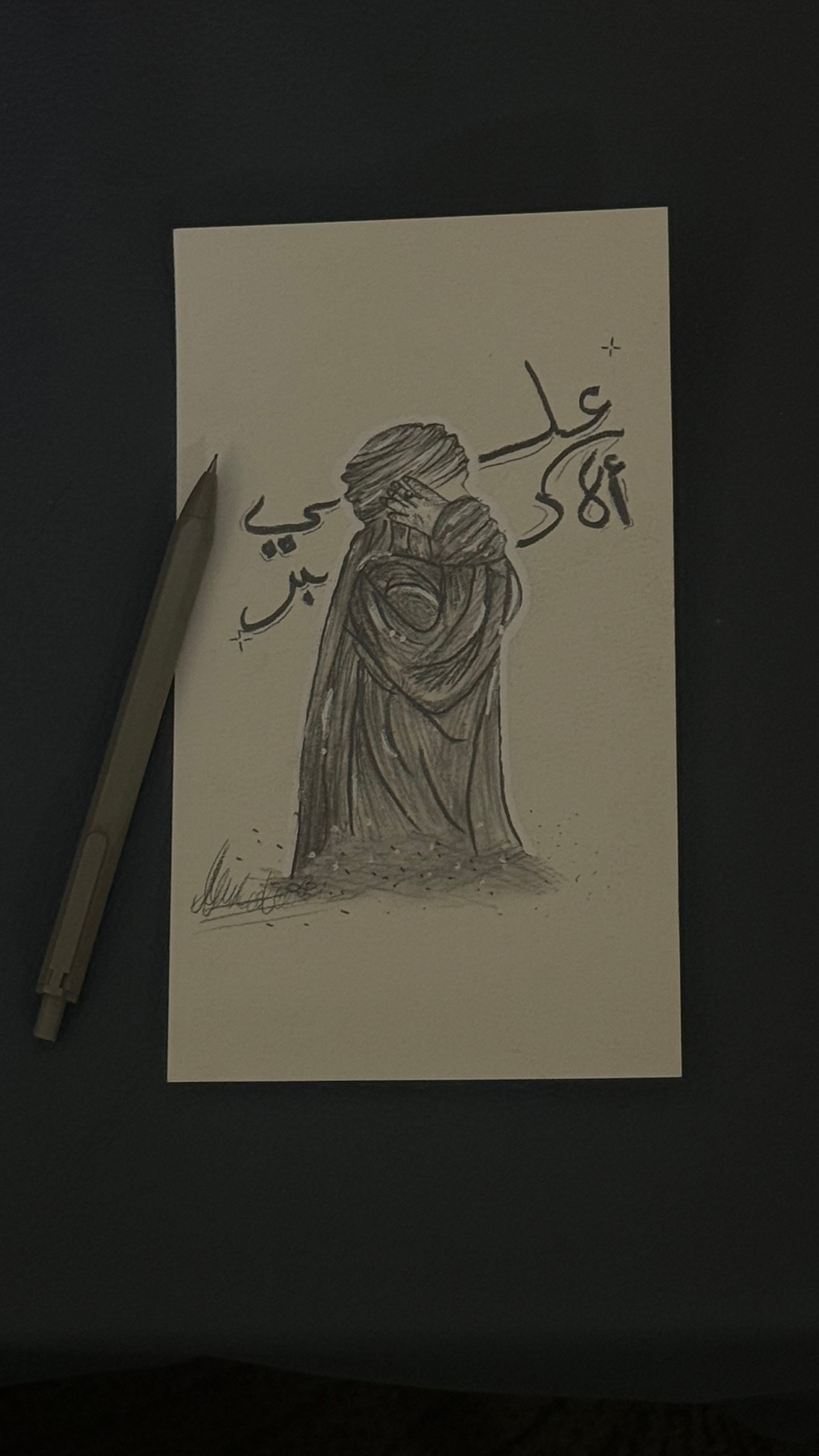 جواد محمد احمد العبد رب الرضاء